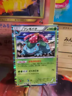 Pokemon Karte Card Holo Bisaflor Venusaur DARK Rush BW4 1. Edi japanese NM-MINT - Image 1