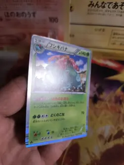 Pokemon Karte Card Holo Bisaflor Venusaur DARK Rush BW4 1. Edi japanese NM-MINT - Image 2