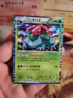 Pokemon Karte Card Holo Bisaflor Venusaur DARK Rush BW4 1. Edi japanese NM-MINT - Image 4