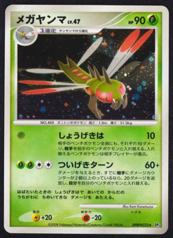 YANMEGA DPBP#222 - POKEMON CARD JAPANESE DP5 CRY FROM MYSTERIOUS HOLO RARE - NM - Image 1