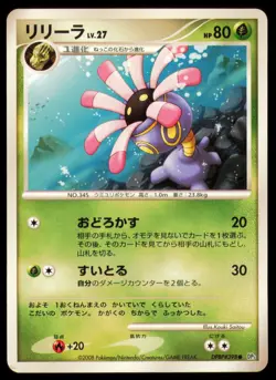LILEEP DPBP#398 POKEMON CARD JAPANESE DP5 CRY FROM THE MYSTERIOUS COMMON MP - Image 1