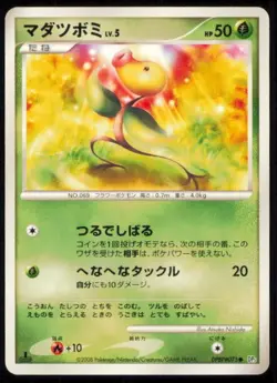 BELLSPROUT DPBP#075 POKEMON CARD JAPANESE DP5 CRY FROM THE MYSTERIOUS COMMON LP - Image 1