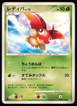 LEDYBA DPBP#196 POKEMON CARD JAPANESE DP5 CRY FROM THE MYSTERIOUS COMMON LP - Image 1