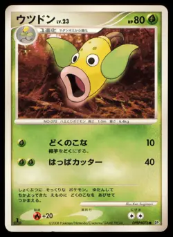 WEEPINBELL DPBP#076 POKEMON CARD JAPANESE DP5 CRY FROM THE MYSTERIOUS COMMON MP - Image 1
