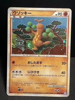 Sudowoodo 047/070 POKEMON CARD JAPANESE L1 SOULSILVER COLLECTION HOLO RARE - Image 5