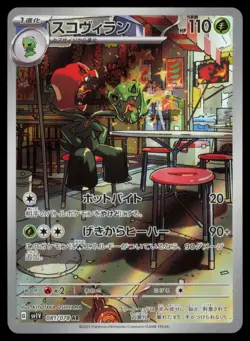 SCOVILLAIN 081/078 POKEMON CARD JAPANESE SV1V VIOLET EX ART RARE NM - Image 1