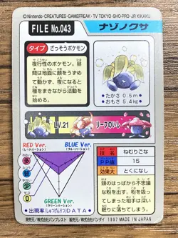 Pokemon Carddass Card Oddish File No.43 Bandai Pocket Monsters 1997 Japan - Image 2