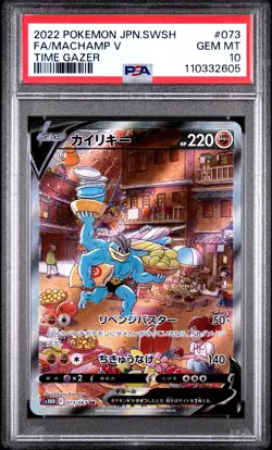 2022 POKEMON JAPANESE SWORD & SHIELD TIME GAZER #073 FULL ART/MACHAMP V PSA 10 - Image 1