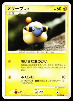 Mareep 034/096 Non Holo Common Galactics Conquest Pokemon Japanese MP - Image 1
