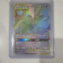 Umbreon & Darkrai GX Secret Rare Holo 215/173 SM12a Japanese 2019 270HP - Image 1