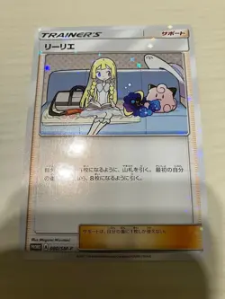 Lillie 080/SM-P Promo Lillie Cosmog Special Box Japanese Pokemon Card Used JAPAN - Image 1