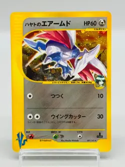 [NM] Falkner's Skarmory Pokemon Card Japanese 007/141 1st Edition VS Holo 2731 - Image 1