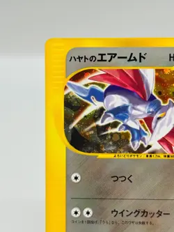 [NM] Falkner's Skarmory Pokemon Card Japanese 007/141 1st Edition VS Holo 2731 - Image 2