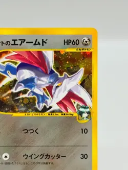 [NM] Falkner's Skarmory Pokemon Card Japanese 007/141 1st Edition VS Holo 2731 - Image 3