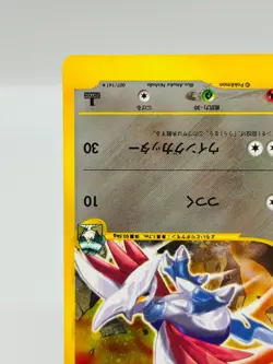 [NM] Falkner's Skarmory Pokemon Card Japanese 007/141 1st Edition VS Holo 2731 - Image 4
