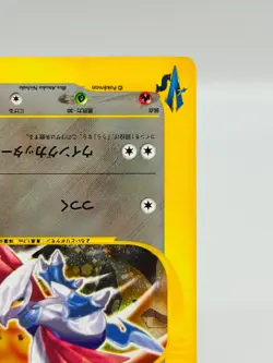 [NM] Falkner's Skarmory Pokemon Card Japanese 007/141 1st Edition VS Holo 2731 - Image 5