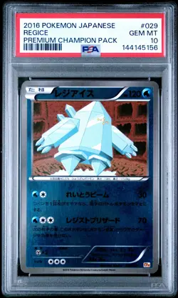 2016 POKEMON JAPANESE PREMIUM CHAMPION PACK #029 REGICE PSA 10 - Image 1