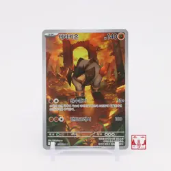 Terrakion AR 133/086 White Flare SV11W Korean Pokemon Card NM - Image 1