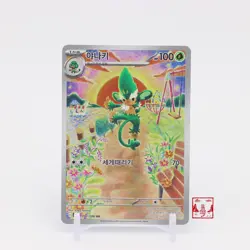 Simisage AR 090/086 Black Bolt SV11B Korean Pokemon Card NM - Image 1