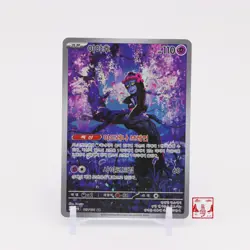 Munkidori AR 107/101 Mask of Change SV6 Korean Pokemon Card NM - Image 1