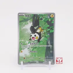 Emolga AR 116/086 Black Bolt SV11B Korean Pokemon Card NM - Image 1