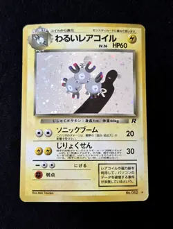 Dark Magneton No.082 Team Rocket Japanese Holo Swirl Pokemon Card - Damaged - Image 1