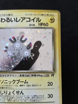Dark Magneton No.082 Team Rocket Japanese Holo Swirl Pokemon Card - Damaged - Image 5
