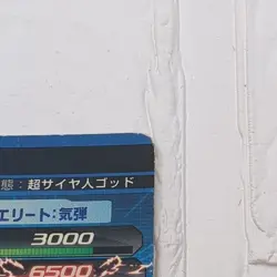 HGD3-45 Son Goku Super Dragon Ball Heroes Trading Card UR Ultimate Rare VG - Image 4