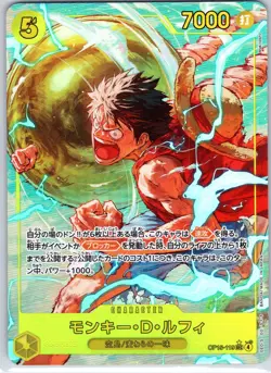 Monkey D. Luffy OP15-119 Alt Art Japanese One Piece Adventure On Kami's Island - Image 1