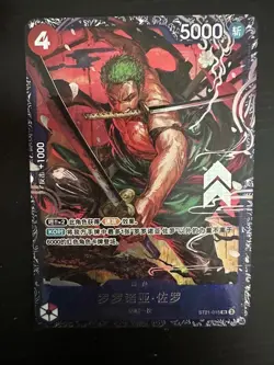 ONE PIECE Card Game S-Chinese Zoro ST21-015 Flagship Battle PROMO - Image 1