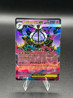 Mega Chandelure ex RR 036/081 Abyss Eye M5 2026 Pokemon Card Japanese - Image 1