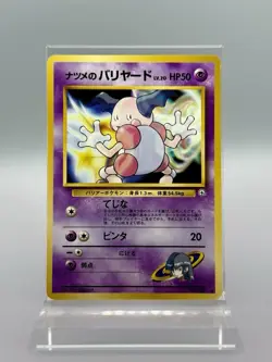 Sabrina's Mr. Mime #122 Japanese Gym Heroes LP - Pokemon TCG Card Common - Image 1