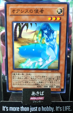Emissary of the Oasis Yugioh EE2-JP196 Yu-Gi-Oh Konami OCG JAPAN - Image 1