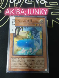 Emissary of the Oasis Yugioh EE2-JP196 Yu-Gi-Oh Konami OCG JAPAN - Image 4