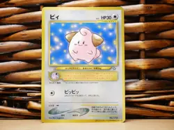 Pokemon PICK YOUR JAPANESE PROMO (Regular Updates) | DMG to NM | 1996-2026 - Image 3