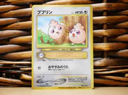 Pokemon PICK YOUR JAPANESE PROMO (Regular Updates) | DMG to NM | 1996-2026 - Image 5