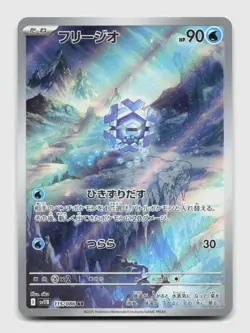 Cryogonal 115/086 Art Rare SV11B SV11B: Black Bolt Japanese Pokemon Holo NM/M - Image 1