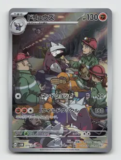 Excadrill 079/071 Art Rare SV5M Cyber Judge Japanese Pokemon Holo NM/M - Image 1
