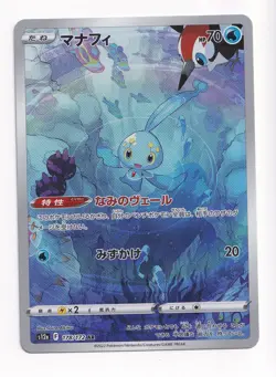 Pokemon Manaphy AR 178/172 S12a VSTAR Universe Japanese (A6) - Image 1