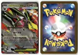 MEGA EXCADRILL EX 063/081 Double Rare Abyss Eye Japanese Holo NM - Image 1