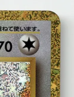 CLEFABLE 014/032 HOLO POKEMON TCG CLASSIC CHARIZARD POKEMON JAPANESE NEAR MINT - Image 4
