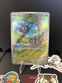 Pokemon TCG SV:151 JP Sv2a - Lot Of 3 ARs - Image 3