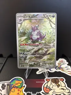 Pokemon TCG SV:151 JP Sv2a - Lot Of 3 ARs - Image 4