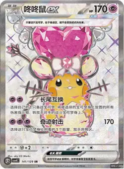 Pokemon Dedenne ex 141/129 CSV4C Chinese SR Super Rare Full Art Holo NM - Image 1