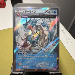 The Pokemon Company Gyarados 021/081 XY7 Bandit Ring Japanese Holo Rare 1st - Image 1