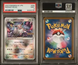Pokemon Radiant Eevee 055/071 Holo Pokemon GO PSA 9 - Image 3