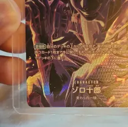 Bandai One Piece TCG Zoro-Juurou ST18-004 SP Special Foil 6000 Power JP - Image 2