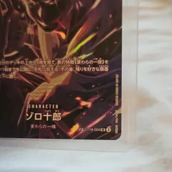 Bandai One Piece TCG Zoro-Juurou ST18-004 SP Special Foil 6000 Power JP - Image 5