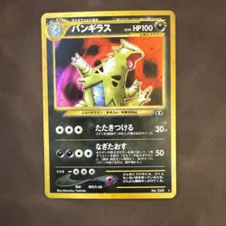 Tyranitar Holo Rare No.248 Neo Discovery Pokemon Card Old Back Nintendo Japanese - Image 1