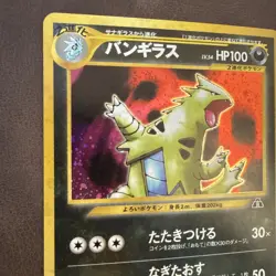 Tyranitar Holo Rare No.248 Neo Discovery Pokemon Card Old Back Nintendo Japanese - Image 3